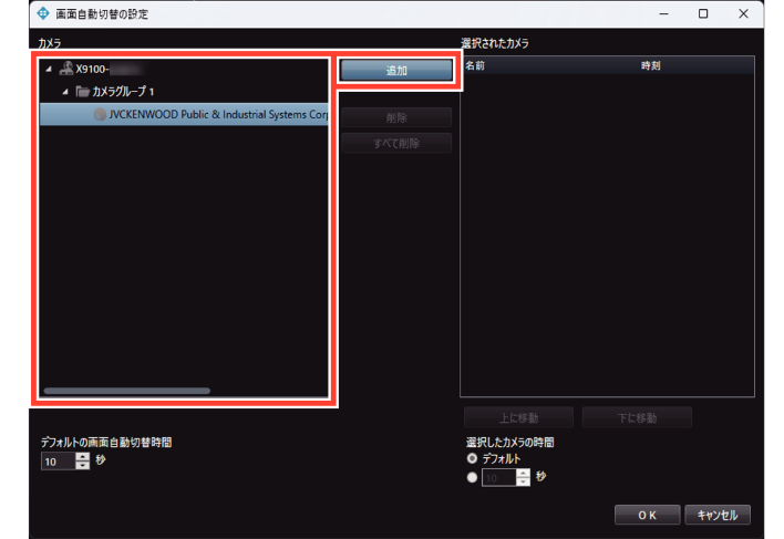 SN16_Set automatic switching between multiple camera images_2